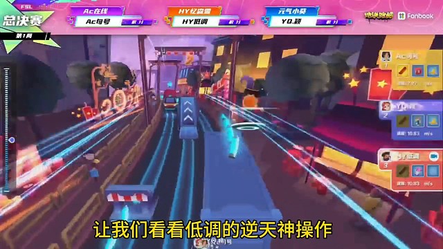 让我们看低调的那天神操就