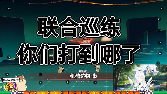 白荆回廊联合训练