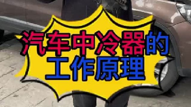 汽车发动机进气是怎么散热的的