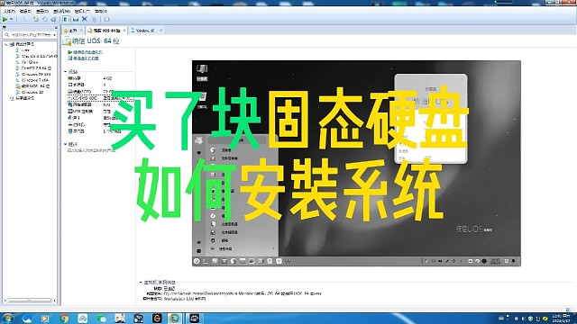如何给电脑安装一个系统