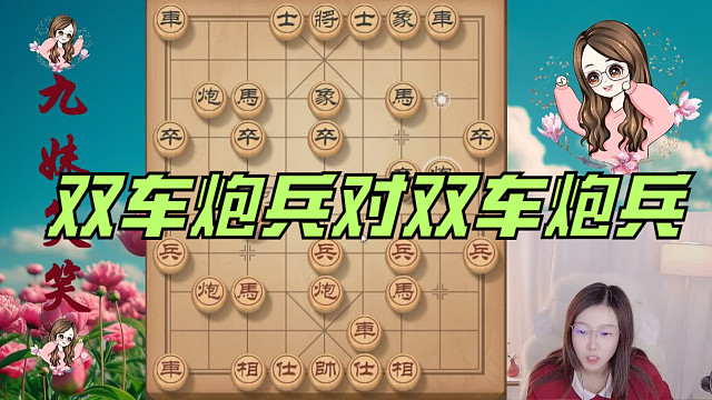 双车炮兵对双车炮兵，这笑笑厉害，吃了对方象，逼迫神一投降。
