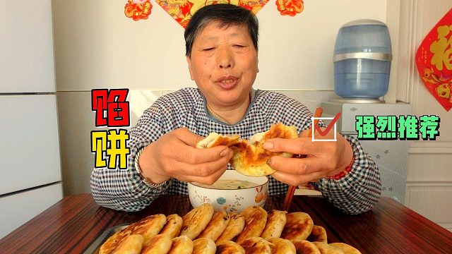 香酥馅饼，一口咬下去满满的幸福感！