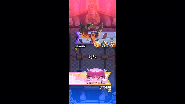 皇室战争险胜时刻