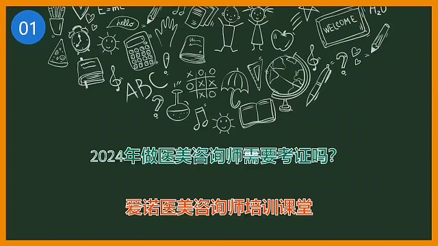 医美咨询师证书到哪里考？