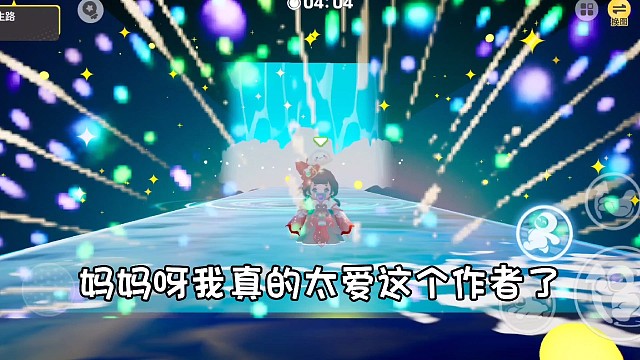 元梦之星能不能多来点自动化跑酷真的很爱