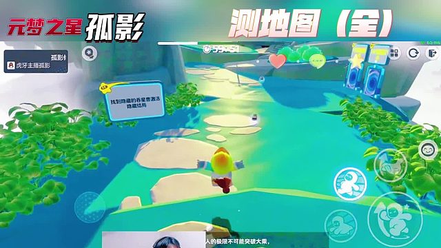 元梦孤影侧地图（全）