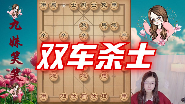 双车杀士，二十回合拿下业9-2。