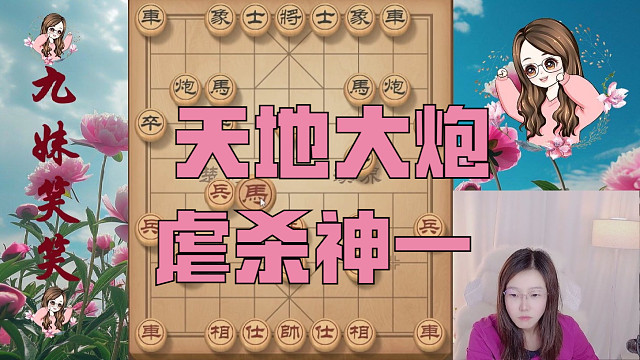 天地大炮配合车真是狠啊 对方还敢走出窝心马 看笑笑如何虐杀神一