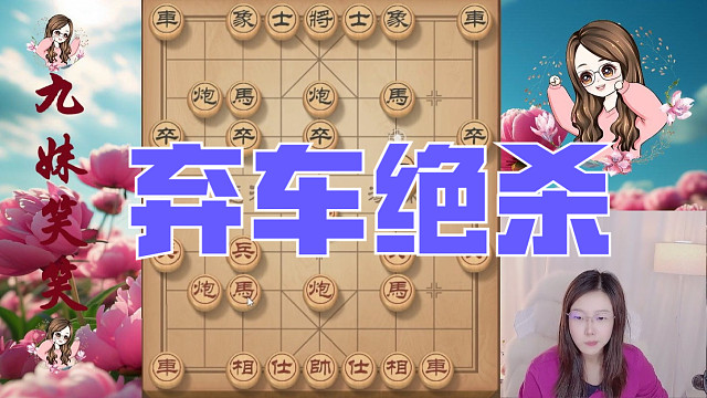 抢占到有利位置，对手步数几乎无效，残局弃车臣压君，精妙！