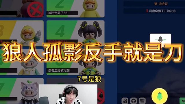 狼人孤影反手就是刀