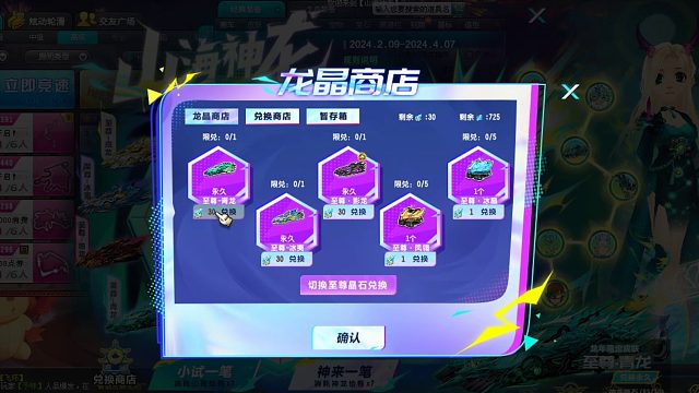 QQ飞车朕哥：老版打包4个皮肤的S车至尊影龙青龙拿下！手感最好的