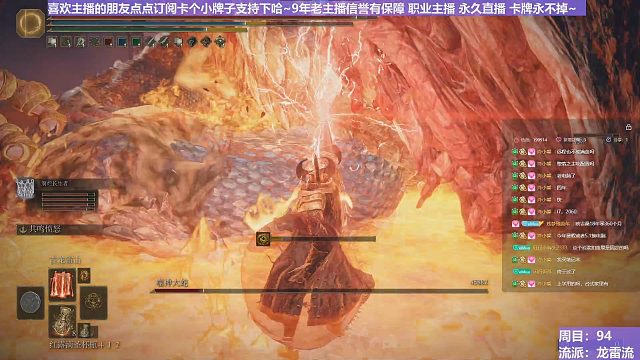 【沐】魔祷篇2-龙雷流8 大蛇（击杀发数：2 3）
