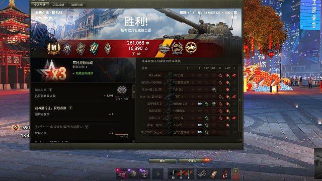 魅影小鎮(zhèn)-590工程砍下8k標傷特級