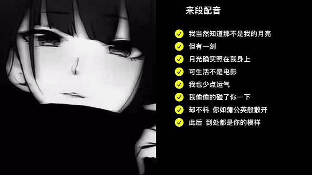 我知道你不是我的月亮