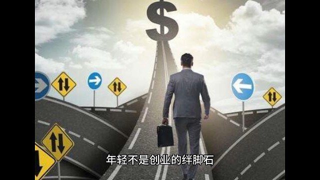 财富新观念，创造新财富