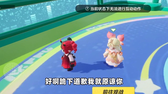 元梦之星：葡萄短暂恢复记忆！黑化后教训小雅！ #元梦之星  #元梦之星星梦合伙人  #元梦陪你过新年