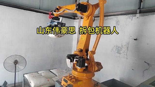 袋装尿素自动破袋机 全自动拆包机器人供应