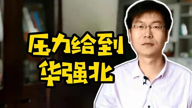 压力给到华强北 #计算机  #虚拟现实  #互联网