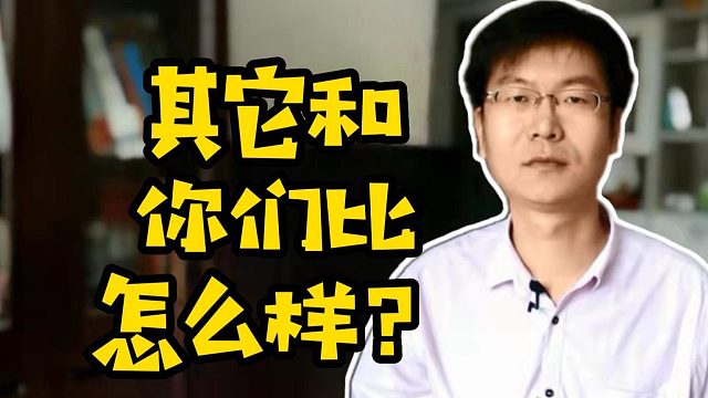 我发布了一个新视频，快来围观吧！