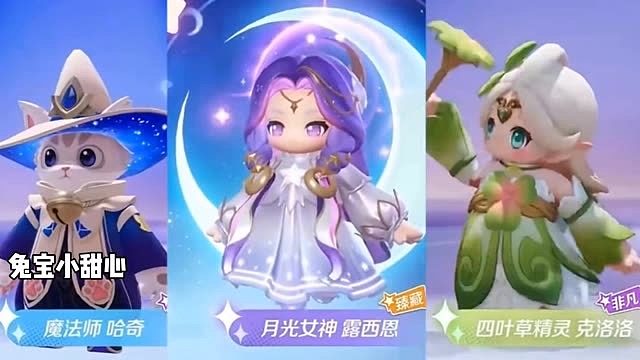 月光女神露西恩拿下了，又是大保底