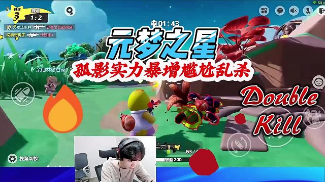 元梦之星：王者峡谷孤影实力暴增嘎嘎乱杀