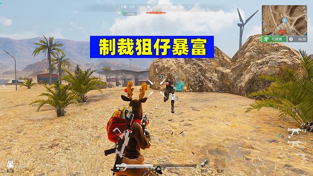 超凡先锋：两狙仔互殴，结果让我暴富了