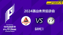 Echpo4mak vs iG-1 2024喀山未来运动会