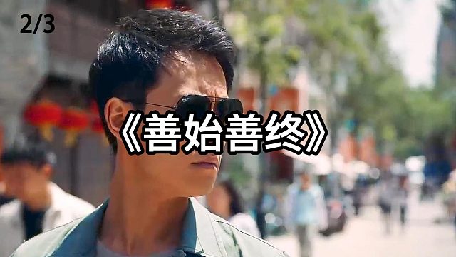 这个小学生不读书  第2集