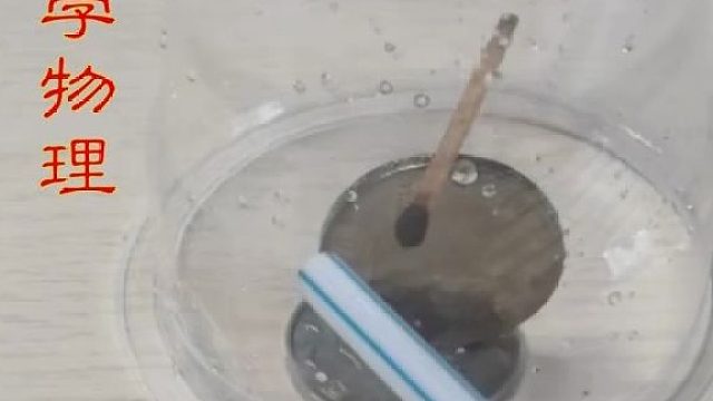 不触碰，如何使火柴动起来