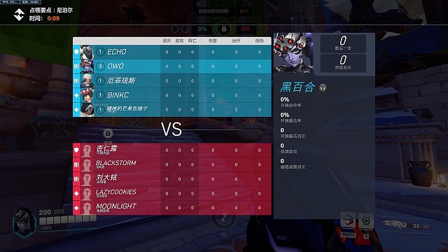 20240219守望先鋒日常錄像3