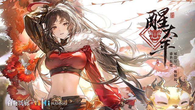 《白荆回廊》× 佛山南海文旅联动PV -「醒太平」