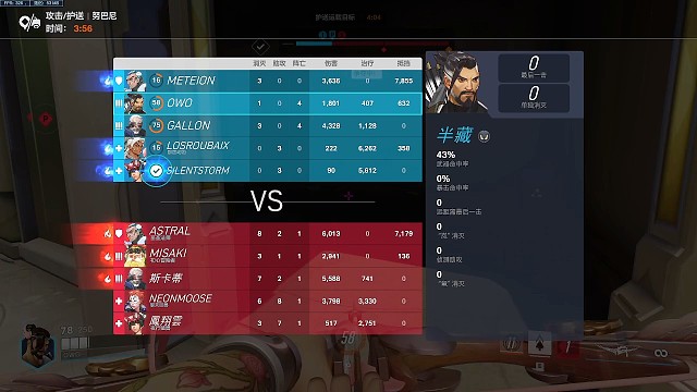 20240219守望先鋒日常錄像hh
