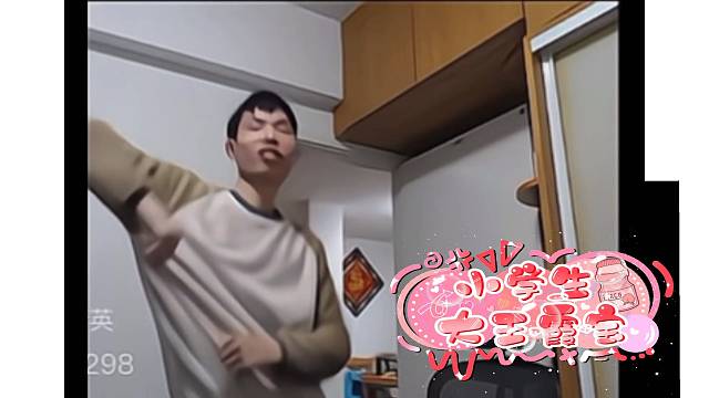 也是星秀煮啵好吧