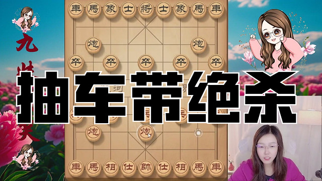 抽车带绝杀，18回合拿下业9-3。