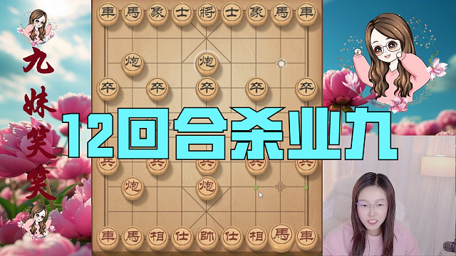 鞭打二怪，对手投子认负，请看笑笑复盘的精彩讲解。