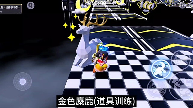 金色麋鹿（道具训练）