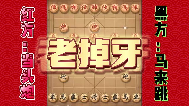 打个炮，没有门