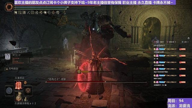 【沐】魔祷篇2-龙雷流番外篇71 假血王（击杀发数：2）