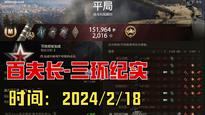 丶二營長的直播