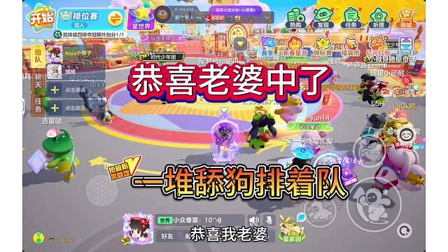 恭喜老婆大人中了，一堆添狗？
