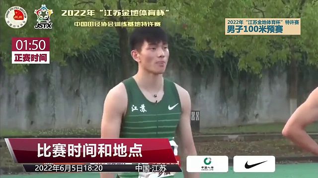 第二个苏炳添来了？17岁小将低头跑 创造2022年中国国家纪录