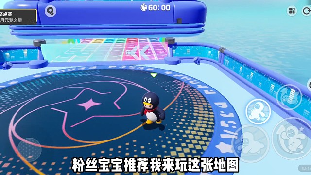 #元梦之星 #元梦之星地图推荐 终点怎么自己跑了