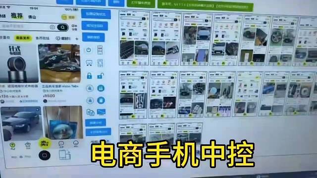 苹果免越狱群控系统iOS