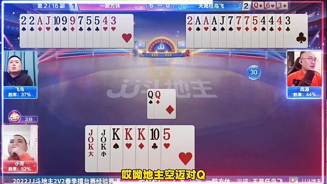 高源不愧是斗地主头发最少的人，这操作头发没白掉！