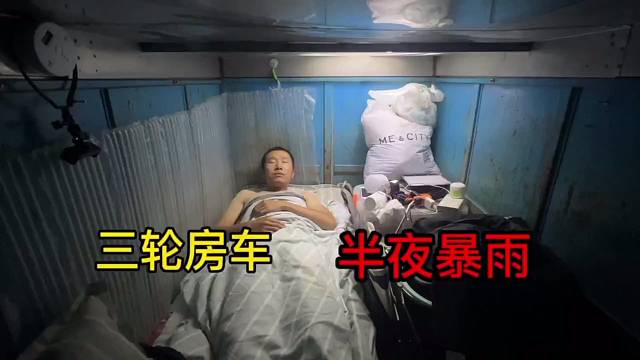 一个人骑着二手电动三轮车全国流浪旅游生活