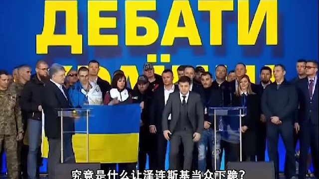 喜剧演员是如何当上乌克兰总统的？过程简单到难以置信