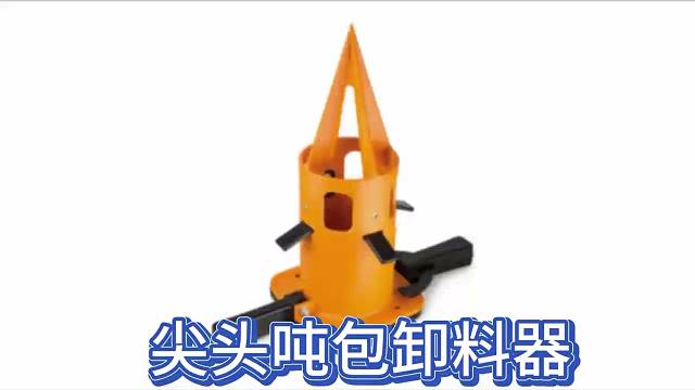 吨袋卸料小助手上线了