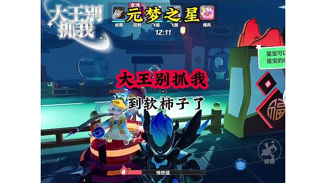 大王们别惹我、你算是捏到软柿子了