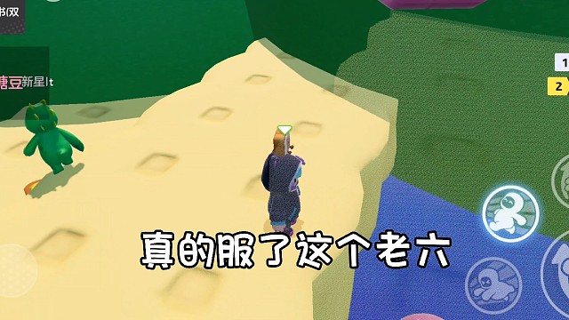 元梦之星：你们匹配遇到老六了吗