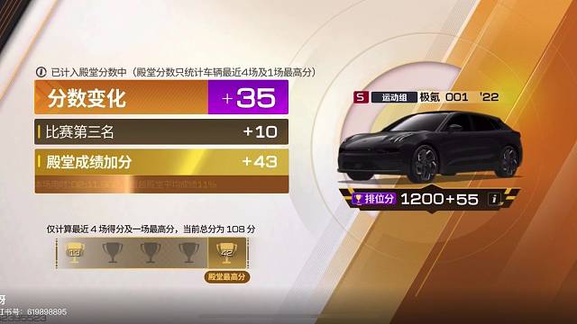 第一次上车神，零氪金万岁